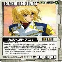 未来への彷徨 果てなき運命 ガンダムウォー プロモ SPC R ガンダムSEED カガリ 集合写真 カード まとめ サムネイル 3
