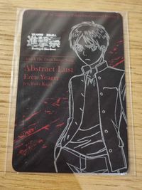 進撃の巨人 進撃祭 エレン・イェーガー カード 非売品 特典 1022