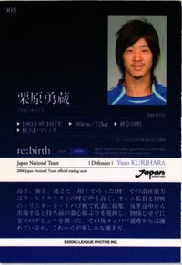 栗原勇蔵 サッカー 日本代表 Jリーグ カルビー カード 直筆サイン サムネイル 2