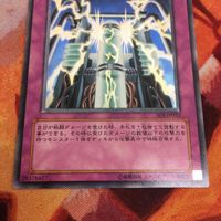 美品 状態 B- IT220824-2308 ダメージ・コンデンサー レリーフ アルティメットレア 遊戯王 SOI-JP052 サムネイル 4
