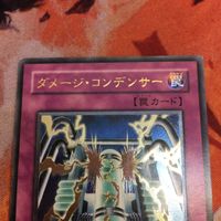 美品 状態 B- IT220824-2308 ダメージ・コンデンサー レリーフ アルティメットレア 遊戯王 SOI-JP052 サムネイル 2