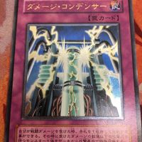 美品 状態 B- IT220824-2308 ダメージ・コンデンサー レリーフ アルティメットレア 遊戯王 SOI-JP052 サムネイル 3