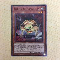 遊戯王 ノーマル カード トレーディングカード Gゴーレムペブルドッグ まとめ サムネイル 3