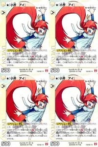 ライブオン カード R レア まとめ ★ 小芹 アイ 16/60 16 ライヴオン ライブバトルカード LIVE ON サムネイル 1