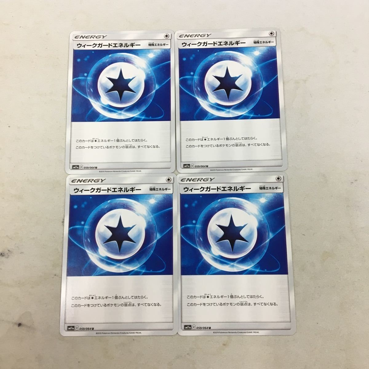 ポケモンカード 新裏面 4枚 ウィークガードエネルギー 25
