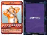幻想水滸伝 カード コナミ KONAMI まとめ ★カードリスト参照 2 サムネイル 4