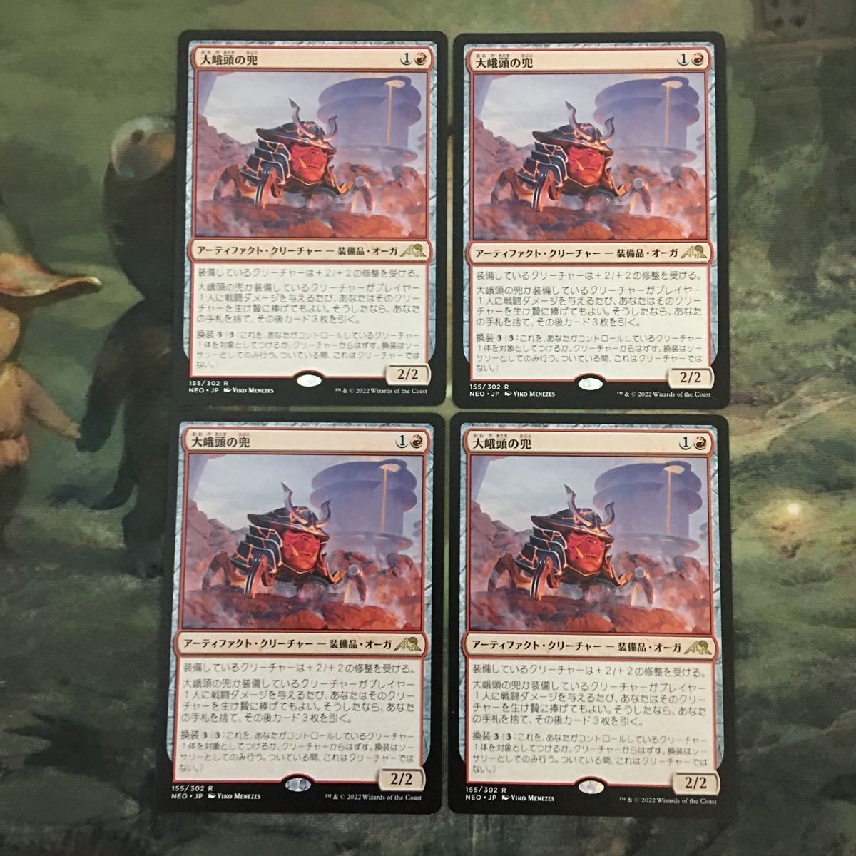 MTG マジックザギャザリング カード まとめ NEO 大峨頭の兜/Ogre-Head Helm 4枚セット 60