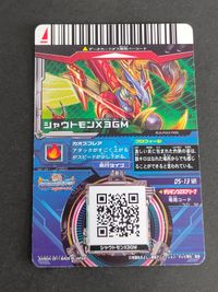 超デジカ対戦カード D5-13MR キラ シャウトモンX3GM クロスアリーナ デジモンカード MR サムネイル 2