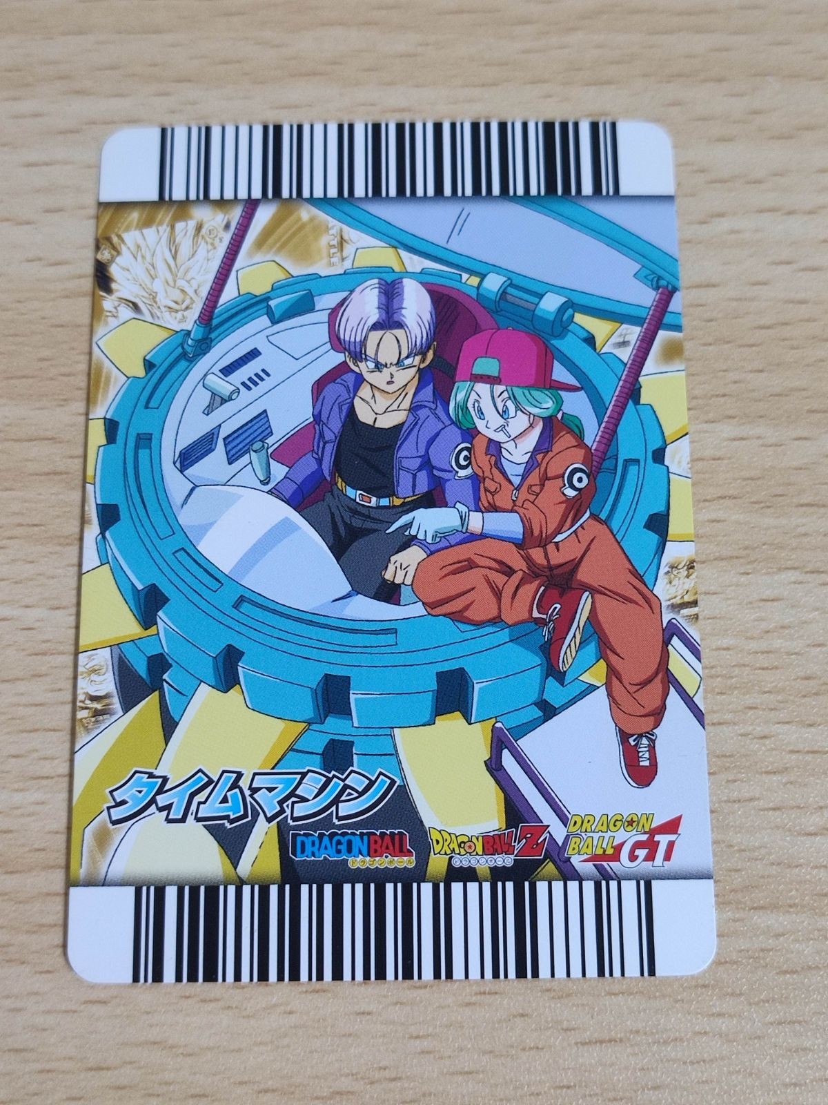 ドラゴンボール タイムマシン 爆烈インパクト