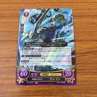 カード トレカ まとめ ファイアーエムブレム サイファ マルス エフラム クレイン レア キラ 32 サムネイル 7