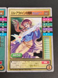 SWORD WORLD ソードワールド カード まとめ 非売品 エル・アラメインの魔剣 ルダ サムネイル 3