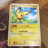 ポケモンカード 新裏面 1枚 ピチュー 美品 47 エビワラー 48 スクランブルエネルギー 34 42 サムネイル 3