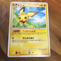 ポケモンカード 新裏面 1枚 ピチュー 美品 47 エビワラー 48 スクランブルエネルギー 34 42 サムネイル 2