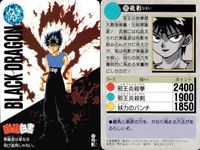 カード 幽遊白書 カードダス 飛影 101 黒龍波は単なる飛び道具じゃない。 バンダイ バンプレスト 1993 サムネイル 2