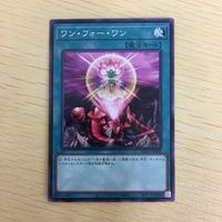 遊戯王 ノーマル カード トレーディングカード ワンフォーワン まとめ サムネイル 4
