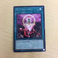 遊戯王 ノーマル カード トレーディングカード ワンフォーワン まとめ サムネイル 2