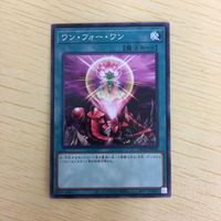 遊戯王 ノーマル カード トレーディングカード ワンフォーワン まとめ サムネイル 3