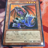 IT220526-1352 ドラゴラド ウルトラレア VJMP-JP065 遊戯王 サムネイル 3