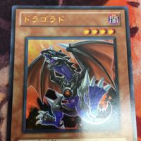 IT220526-1352 ドラゴラド ウルトラレア VJMP-JP065 遊戯王 サムネイル 2