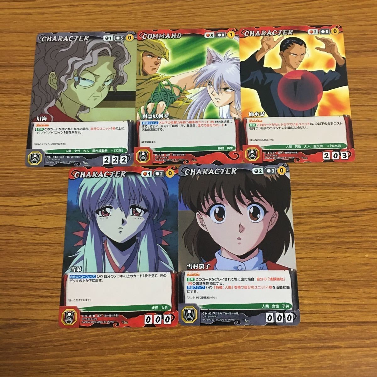 カード トレカ まとめ クルセイド 幽遊白書 雪菜 雪村 螢子 幻海 樹霊妖斬拳 仙水 忍 48