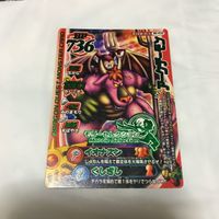 ドラゴンクエスト モンスター バトルロード カード まとめ Vジャンプ レア 非売品 64 サムネイル 5