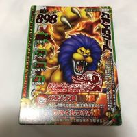 ドラゴンクエスト モンスター バトルロード カード まとめ Vジャンプ レア 非売品 64 サムネイル 4