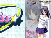 カード ファーストKiss☆物語 ファーストキス物語 パズル まとめ 杉崎ゆきこ 折倉まなみ 折倉かおる 藤沢祐 霜月ひより 七瀬あやか 森村きょうこ 春日野みほ No 1 2 3 4 5 6 7 8 9 コンプ パズル HuneX 1998 サムネイル 4