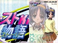 カード ファーストKiss☆物語 ファーストキス物語 パズル まとめ 杉崎ゆきこ 折倉まなみ 折倉かおる 藤沢祐 霜月ひより 七瀬あやか 森村きょうこ 春日野みほ No 1 2 3 4 5 6 7 8 9 コンプ パズル HuneX 1998 サムネイル 3