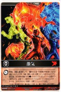 激気 PR-021 ゲキレンジャー レンジャーズストライク カード