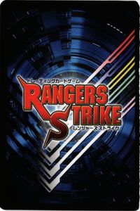 激気 PR-021 ゲキレンジャー レンジャーズストライク カード サムネイル 2