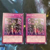 85 84 86 遊戯王 カード トレーディングカード 魅惑の堕天使 大いなる魂 運命の囚人 スーパーレア まとめ サムネイル 2