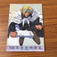 カード トレカ まとめ 仙界伝 封神演義 カードダスマスターズ 2 4 7 8 9 箔押し 黄飛虎 姫発 12 サムネイル 9