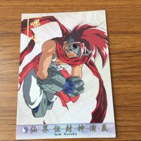 カード トレカ まとめ 仙界伝 封神演義 カードダスマスターズ 2 4 7 8 9 箔押し 黄飛虎 姫発 12 サムネイル 7