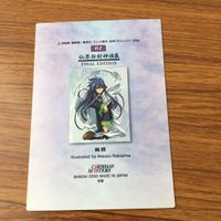 カード トレカ まとめ 仙界伝 封神演義 カードダスマスターズ 2 4 7 8 9 箔押し 黄飛虎 姫発 12 サムネイル 6