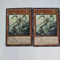 遊戯王 カード トレーディングカード クローラー・ソゥマ ノーマル まとめ サムネイル 3