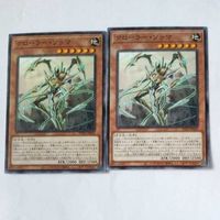 遊戯王 カード トレーディングカード クローラー・ソゥマ ノーマル まとめ サムネイル 4