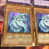 IT220602-1415 キメラテック・フォートレス・ドラゴン サイバー・ドラゴン 各種3枚 出張セット まとめ 遊戯王 ノーマルパラレル ゴールド サムネイル 4