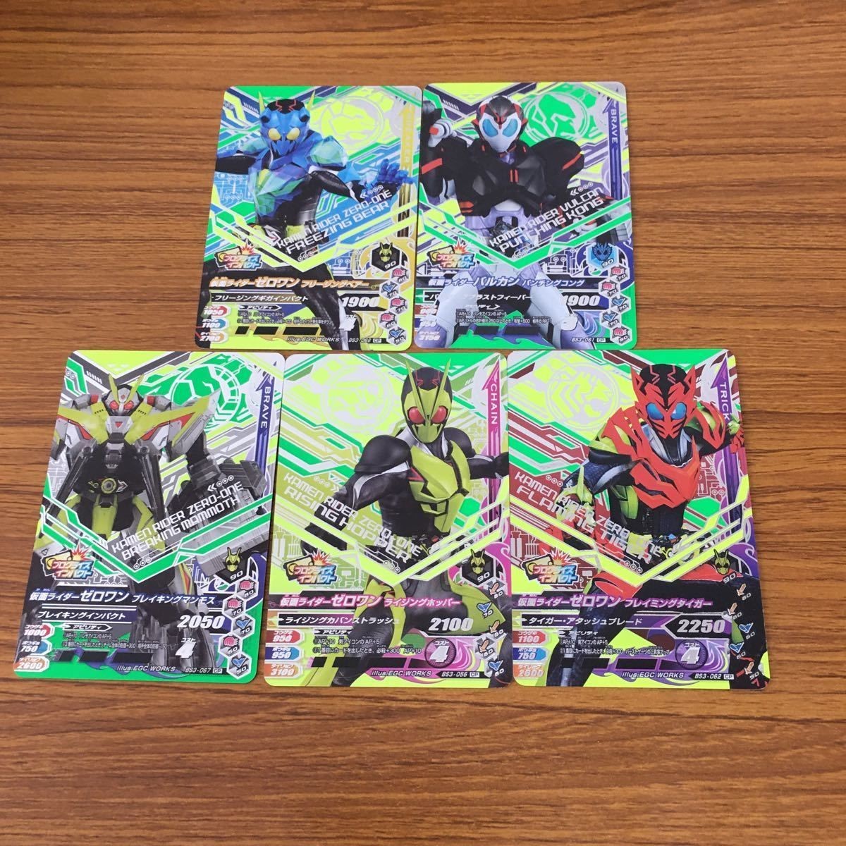 ガンバライド ライジング カード 01 まとめ ゼロワン バルカン 6
