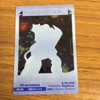クリア カード トレカ まとめ ガンダム バンデット ボルジャーノン アプサラス グフ 53 サムネイル 8