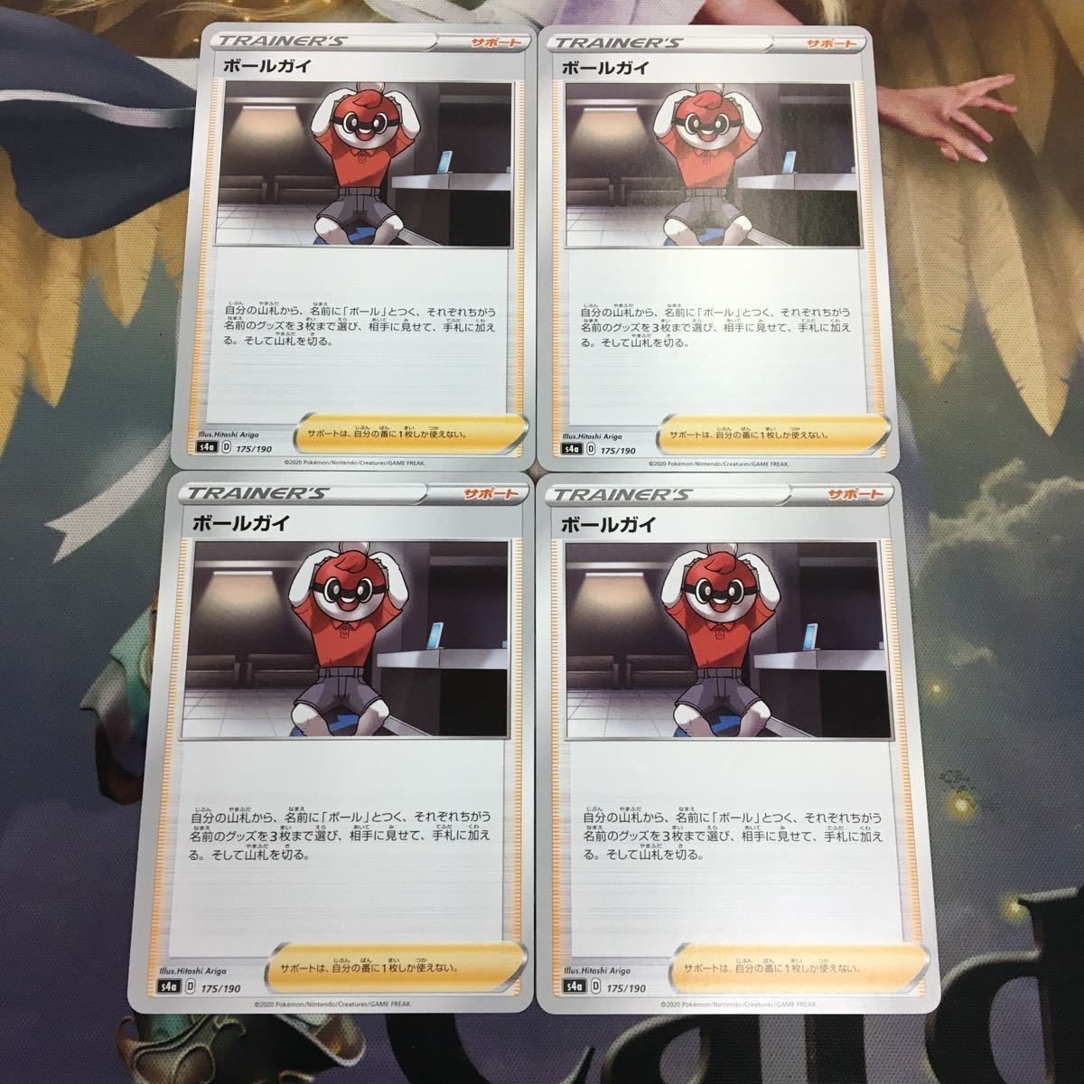 ポケモンカード 新裏面 4枚 トレーナーカード ポールガイ 24
