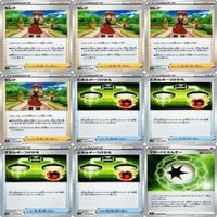 9枚セット ポケモンカード セレナ 他 s11a 064/068 U カード