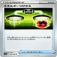 9枚セット ポケモンカード セレナ 他 s11a 064/068 U カード サムネイル 7
