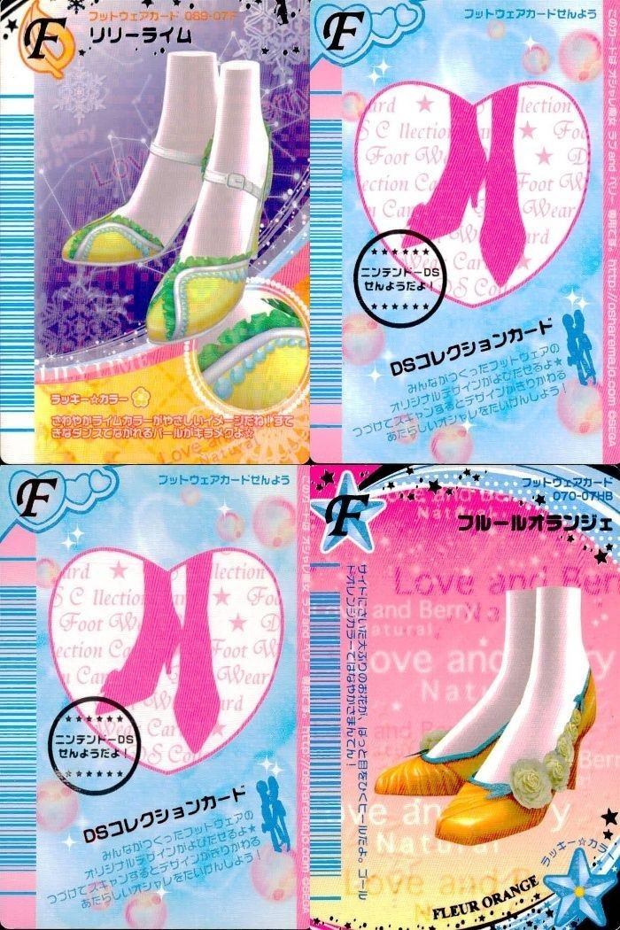 カード オシャレ魔女 ラブ and ベリー フットウェア まとめ F リリーライム DSコレクションカード DSコレクションカード フルールオランジェ 着せ替え 美少女