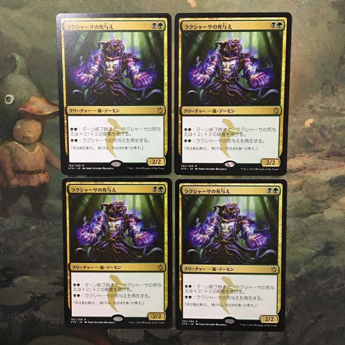 MTG マジックザギャザリング カード まとめ KTK ラクシャーサの死与え/Rakshasa Deathdealer 4枚セット 17