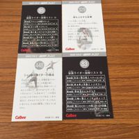 仮面ライダー カード まとめ 67 サムネイル 6