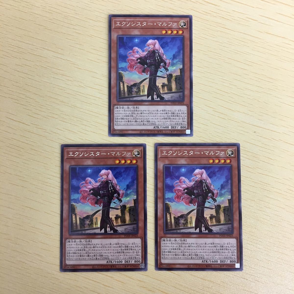 遊戯王 字レア カード トレーディングカード エクソシスターマルファ まとめ
