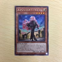 遊戯王 字レア カード トレーディングカード エクソシスターマルファ まとめ サムネイル 2