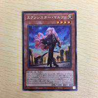 遊戯王 字レア カード トレーディングカード エクソシスターマルファ まとめ サムネイル 3