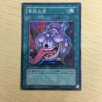 遊戯王 ノーマル カード トレーディングカード 貪欲な壺 まとめ サムネイル 4