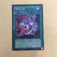 遊戯王 ノーマル カード トレーディングカード 貪欲な壺 まとめ サムネイル 5